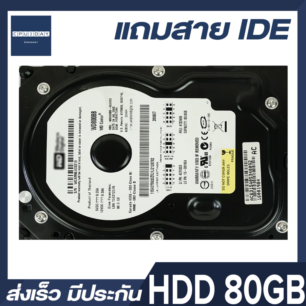 HDD 80GB IDE ราคา ถูก คุณภาพดี ฮาร์ดดิสก์ Hard Disk HDD 80G IDE คละยี่ห้อ พร้อมส่ง ส่งเร็ว ประกันไทย BY CPU2DAY