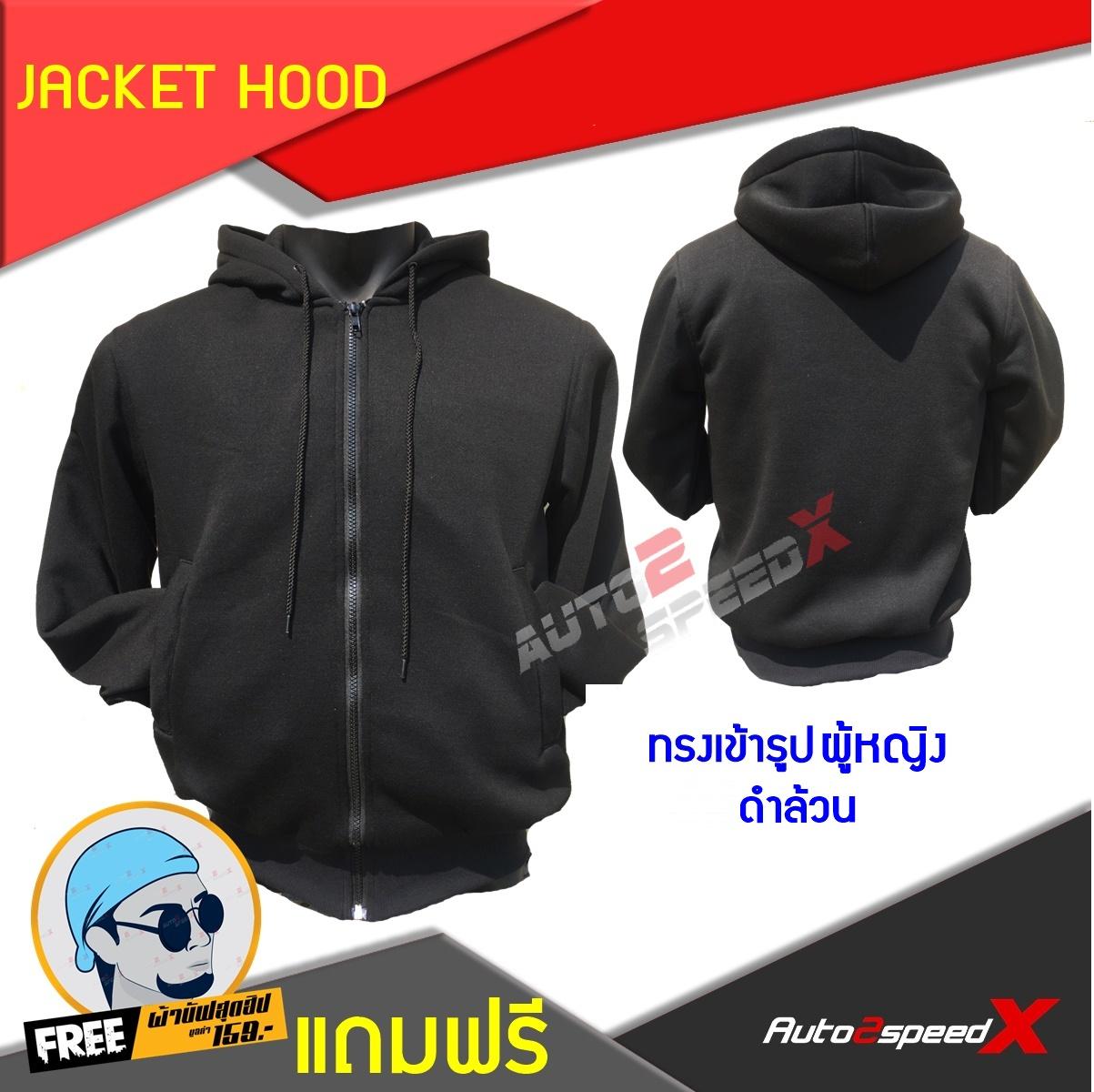 จ่ายแพงกว่าทำมัย คุ้มค่าราคา JACKET HOOD ทรงเข้ารูปผู้หญิง ดำล้วน แถมฟรีผ้าบั๊ฟ