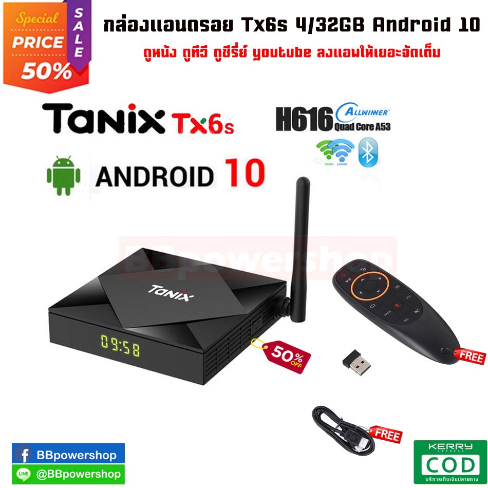 (ฟรีรีโมตคำสั่งเสียง) กล่องแอนดรอย Tanix TX6S 4/32GB ชิพรุ่นใหม่ H616 Android 10 ใหม่ล่าสุด Dual-WiFi รองรับบลูทูธ ไวไฟ 2G,5G android box Tx6s 4/32GB ลงแอพฯ ให้จัดเต็ม