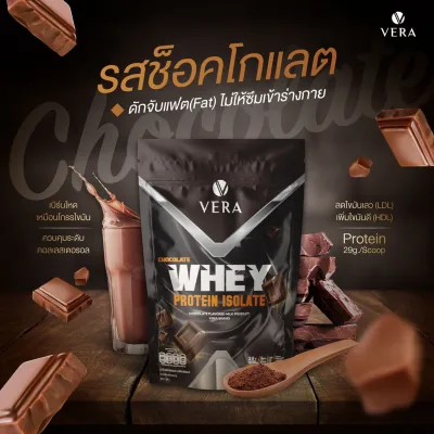 Vera Whey Isolate Choccolate เวร่า เวย์ รสช็อคโกแลต 1ถุง
