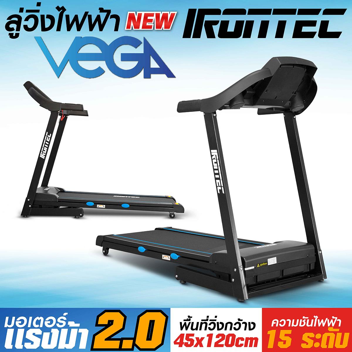 ลู่วิ่งไฟฟ้า รุ่น VEGA จาก IRONTEC™ มอเตอร์ 2 แรงม้า พื้นที่กว้าง วิ่งสบาย 45cm มอเตอร์ 2 แรงม้า ทำความเร็วสูงสุดได้ 14 กิโลเมตร ปรับความชันด้วยระบบไฟฟ้า