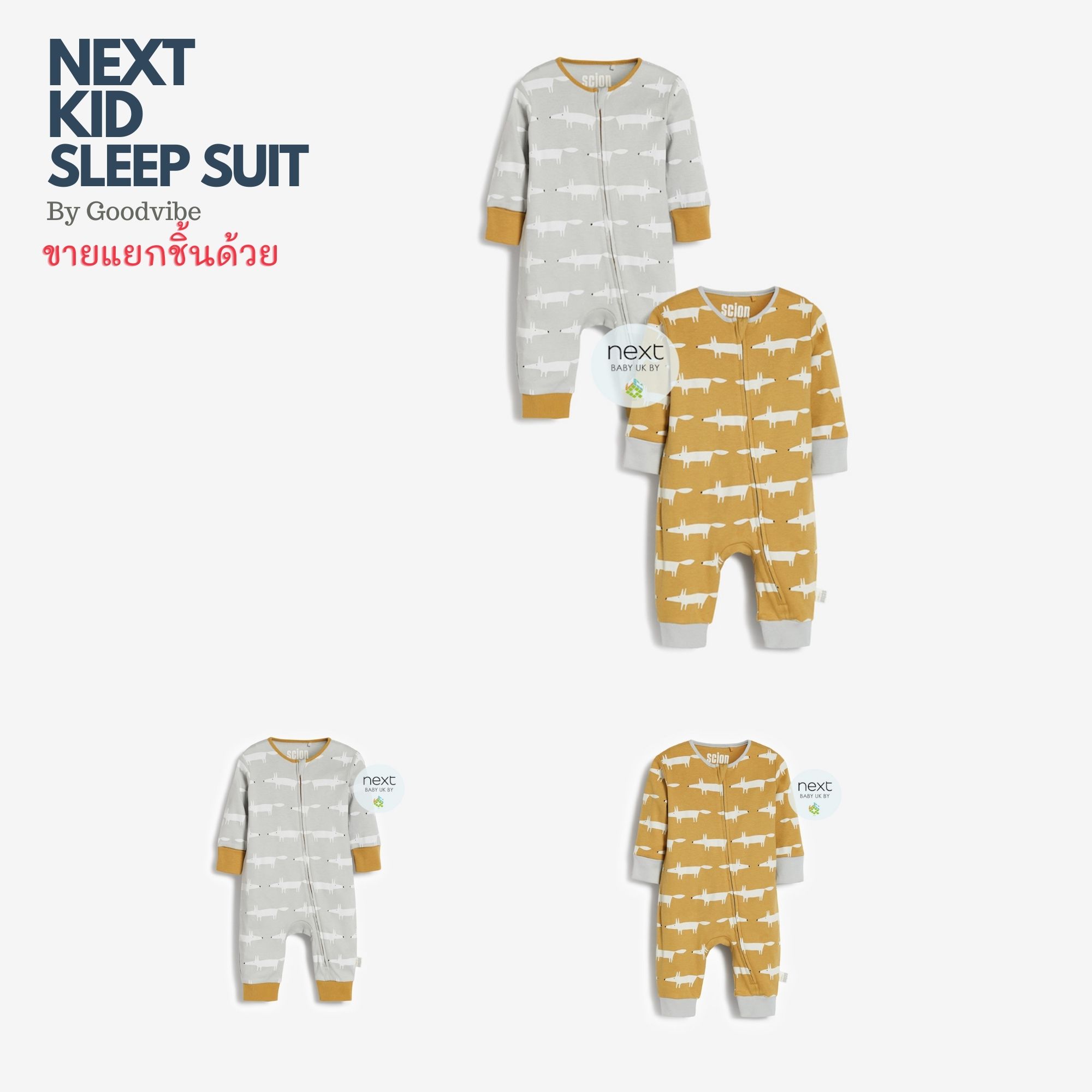 (พร้อมส่ง) ชุดนอนเด็กผู้ชาย ลาย FOX ขนาด6-9 เดือน กับ 1.5-2 ขวบ ชุดนอนหมี ชุดหมี เสื้อผ้าเด็กนำเข้า NEXT UK KID sleepsuit  ร้าน Goodvibe