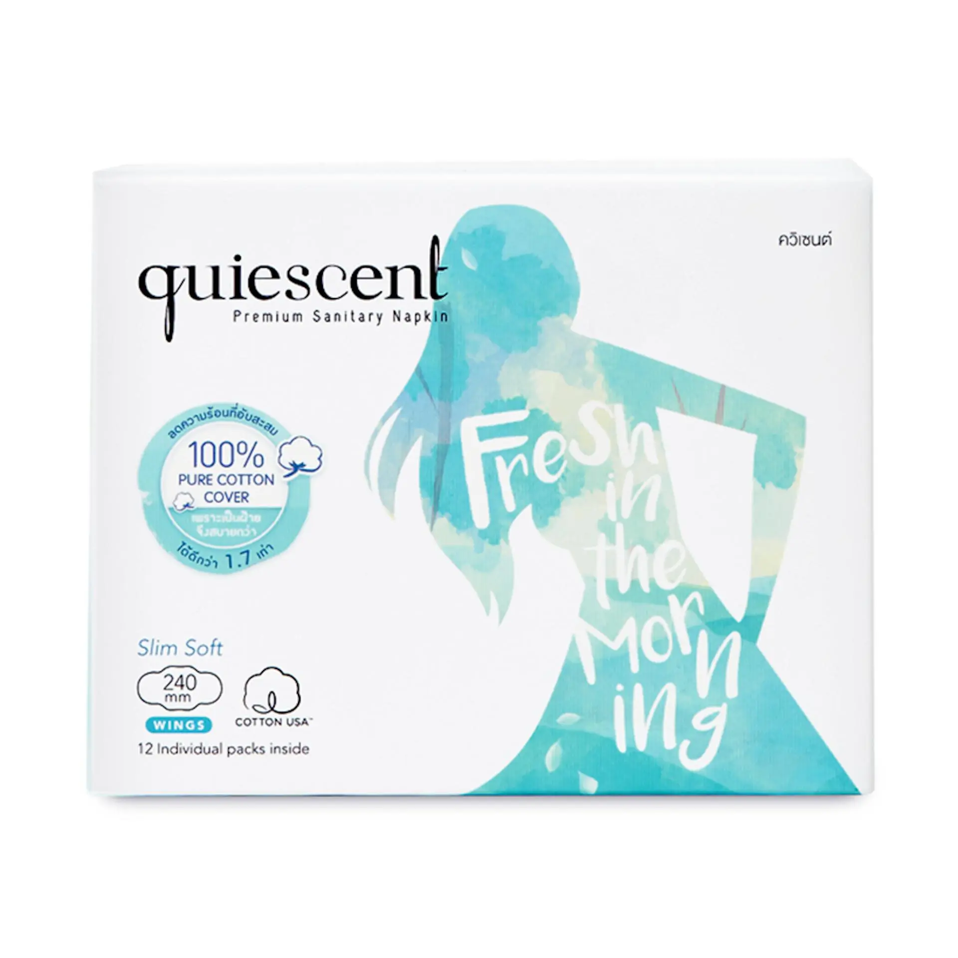 ผ้าอนามัย Quiescent ควิเซนต์ ผิวสัมผัสทำจากฝ้ายบริสุทธิ์ 100% ไซด์ S ยาว 24 ซ.ม.