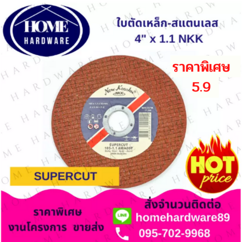 ใบตัดเหล็กและสแตนเลส 4 นิ้ว บาง 1.1 มิล (10ใบ/กล่อง) NKK  รุ่นพิเศษ SUPER CUT คม ตัดไว 2 เท่า มีใยแก้วเคลือบ แผ่นตัดเหล็ก แผ่นตัดสแตนเลส (AWA80P) -แดง