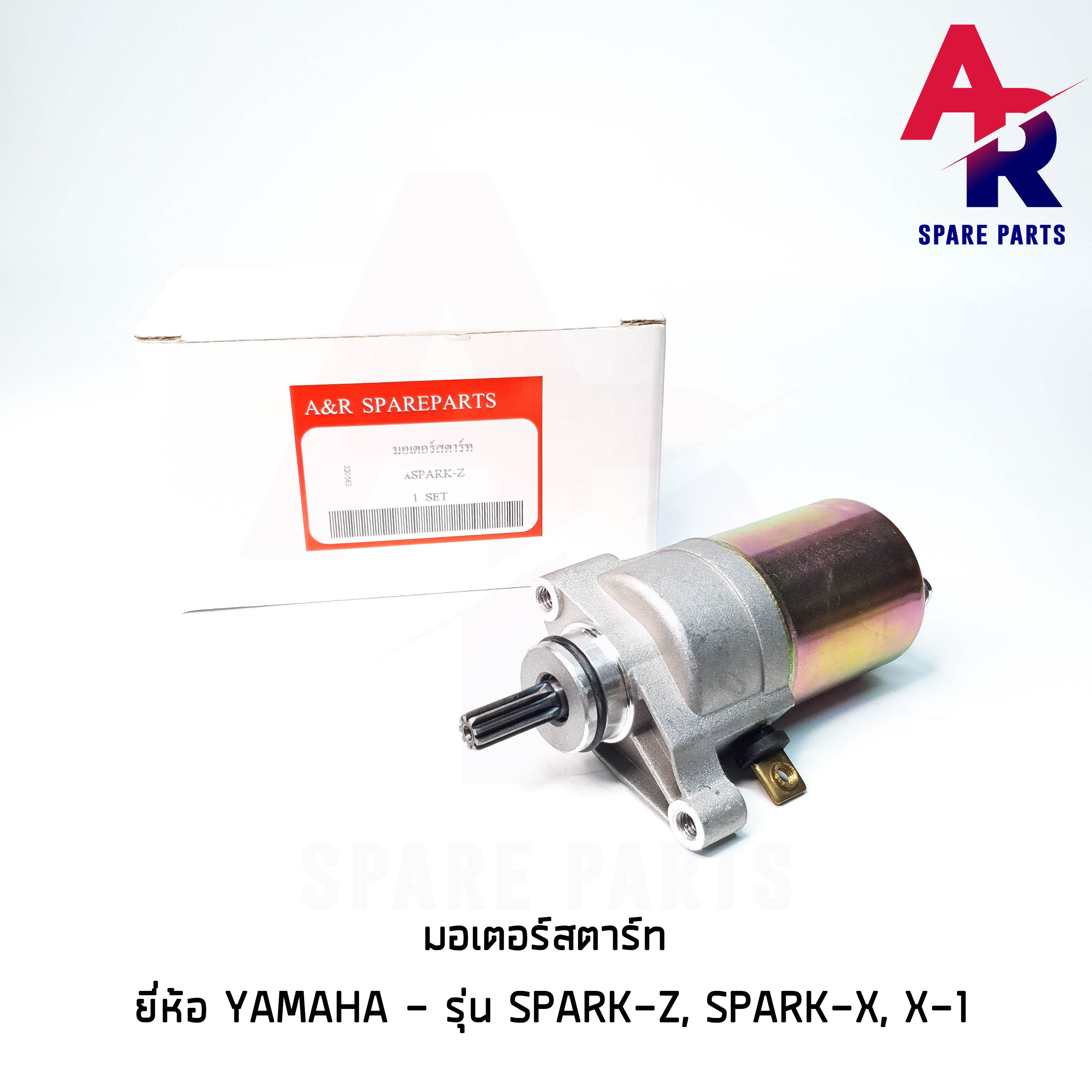 มอเตอร์สตาร์ท (ไดสตาร์ทเดิม) YAMAHA - SPARK-Z , SPARK-X , X-1