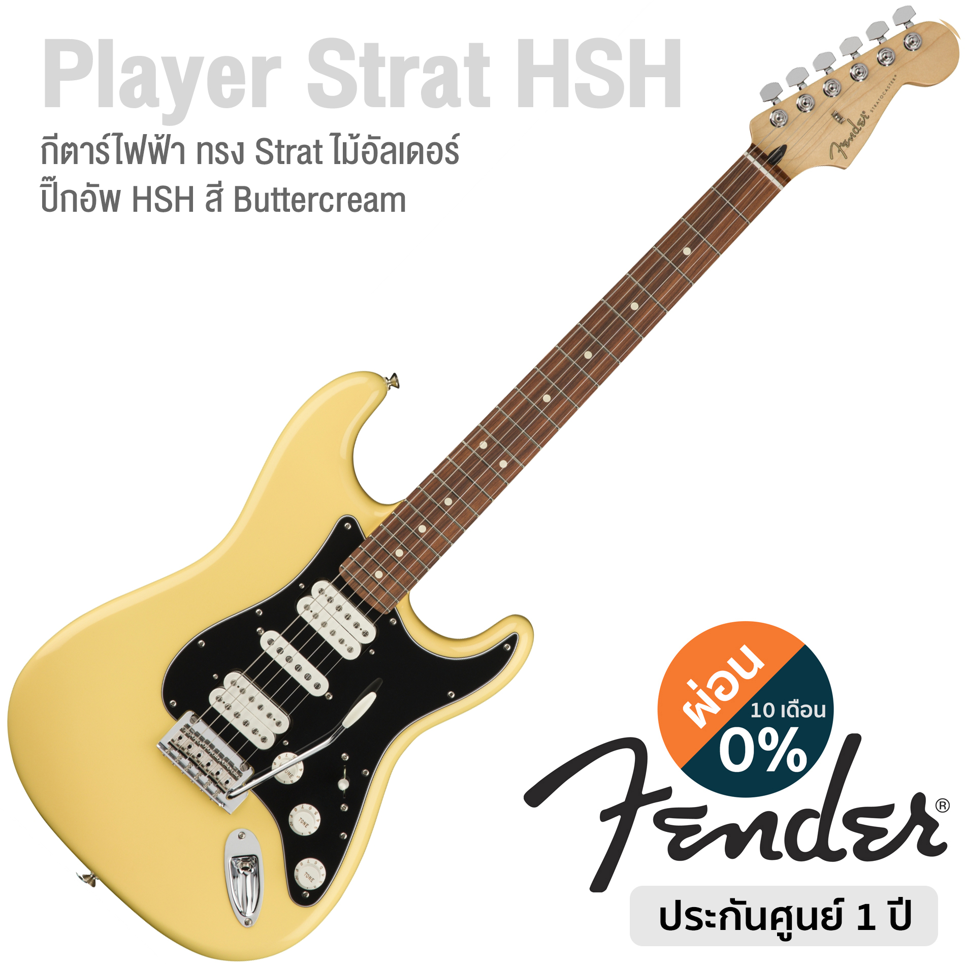 Fender® Player Strat HSH PF กีตาร์ไฟฟ้า 22 เฟร็ต ไม้อัลเดอร์ คอเมเปิ้ล ฟิงเกอร์บอร์ดไม้ปัวเฟอโร ปิ๊กอัพ HSH ** Made in Mexico / ประกันศูนย์ 1 ปี **