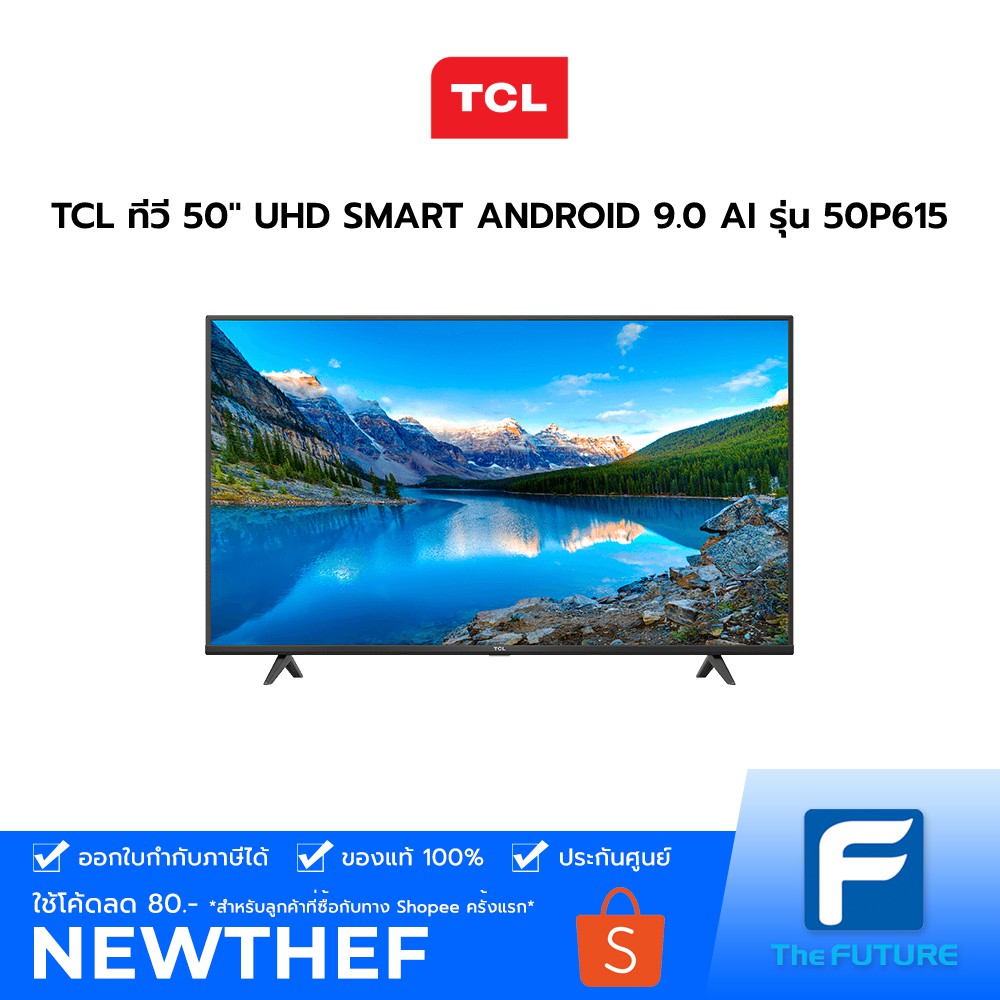 TCL ทีวี 50" UHD SMART ANDROID 9.0 AI รุ่น 50P615 [ประกันศูนย์ไทย]