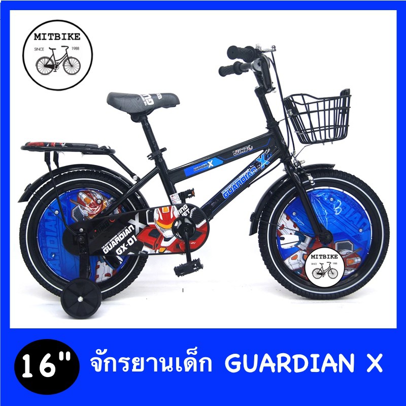 ล้างสต๊อกจักรยานเด็ก จักรยานเด็กผู้ชาย จักรยานBMX ลายใหม่ GUARDIAN X ขนาด 16-20 นิ้ว