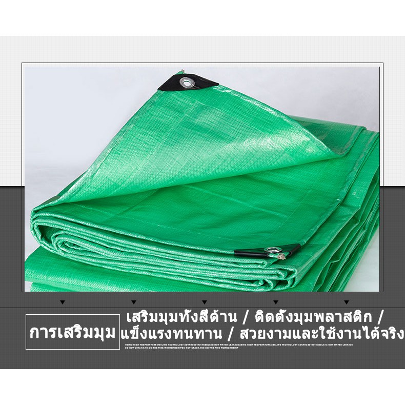สีเขียวคู่ ผ้าใบกันน้ำ ผ้าใบกันแดดฝน4×6เมตร (มีตาไก่) กันน้ำ100% ผ้าใบพลาสติกเอนกประสงค์ ผ้าฟาง สีเขียวสองด้าน ผ้าใบคลุม