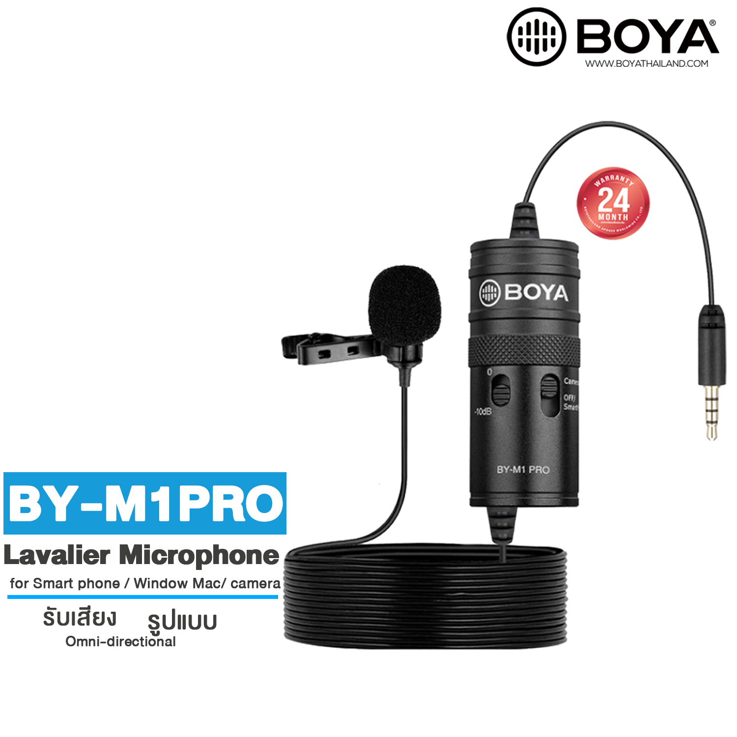 ไมค์ไลฟ์สด BOYA BY-M1PRO Microphone ไมโครโฟน ไมค์ติดปกเสื้อ ไมค์มือถือ ไมค์มือถือและกล้อง