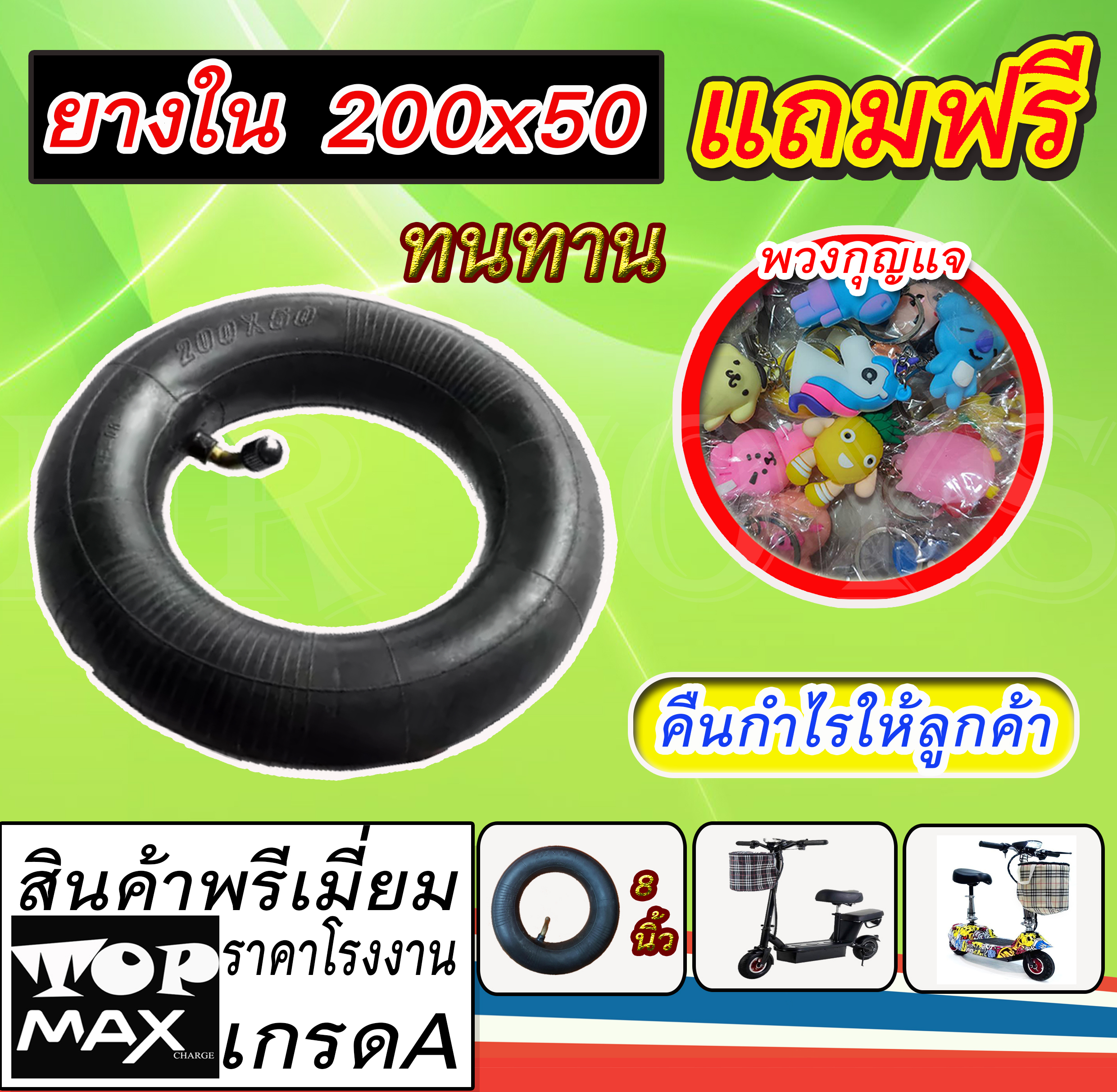 A สายพานรุ่นหนา535-5M-15ยางนอก200x50ยางใน200x50กล่องควบคุม24V300W เบาะเสริม สายชาร์จ24V2Aมอเตอร์ 24VDC 300W แกนหน้า เเกนหลัง สกูตเตอร์ (ถูกทั้งร้าน) FAA-301