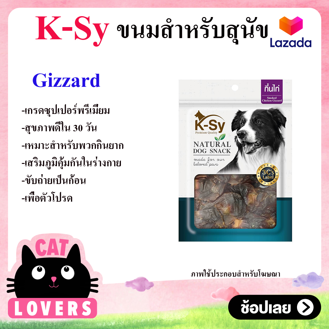 [1 ถุงมีให้เลือก 5 รส ] K-sy Dog Sanck ขนมสุนัข เค-ซี สำหรับสุนัขทุกขนาด ทุกสายพันธุ์