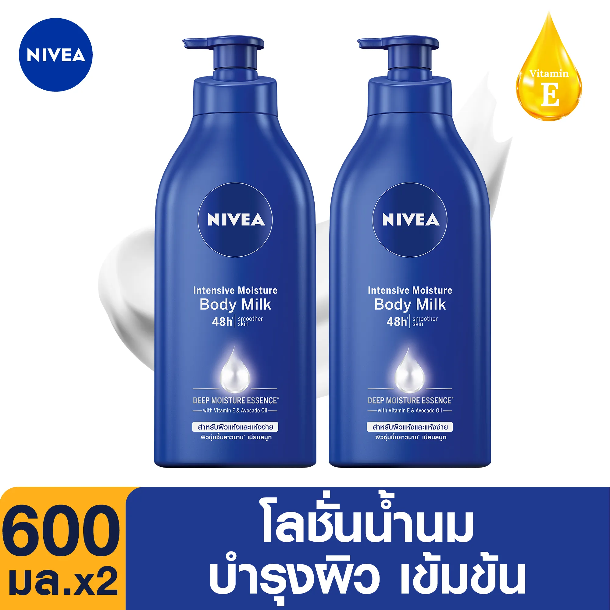 นีเวีย อินเทนซีฟ มอยส์เจอร์ บอดี้ มิลค์ 600 มล. 2 ชิ้น NIVEA Intensive Moisture Body Milk 600 ml. 2 pcs. (ครีม, ครีมบำรุงผิว, มอยเจอร์ไรเซอร์, โลชั่น น้ำหอม, ครีมทาผิว, ออยทาตัว, ป้องกัน ผิวแห้ง, ดูแลผิว, ลดรอยแตกลาย, ผิว แห้ง, ผิว ขาด น้ำ, โลชั่น ผิว แห้