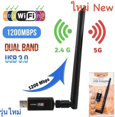 3.0 USB Wifi Adapter 1200Mbpsฟรีติดตั้ง2.4G/5Gการ์ดเครือข่ายไร้สายแบบDual Bandเหมาะสำหรับสำหรับแล็ปท็อปสำหรับแล็ปท็อปและPC