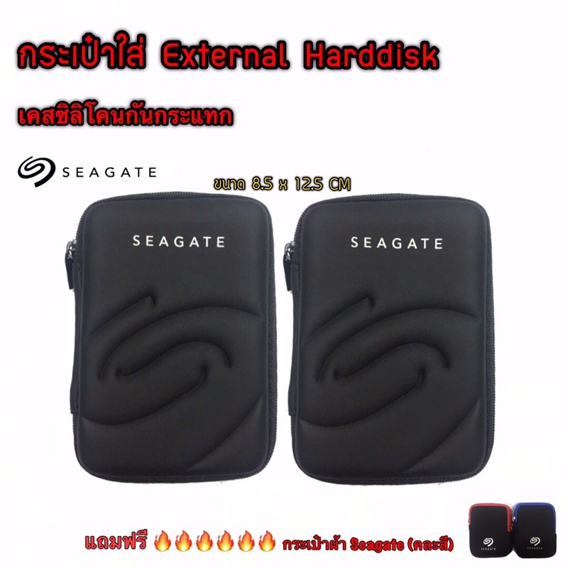 พร้อมมากๆ...[ดำ,8.5 x 12.5 CM] -กระเป๋าใส่ฮาร์ดดิสก์แบบพกพา seagate / External Harddisk Case / กระเป๋าใส่ฮาร์ดดิสก์กันกระแทก / เคสซิลิโคน/ขนาด8.5x12.5CM ..เคสกันน้ำคุณภาพดี..!!