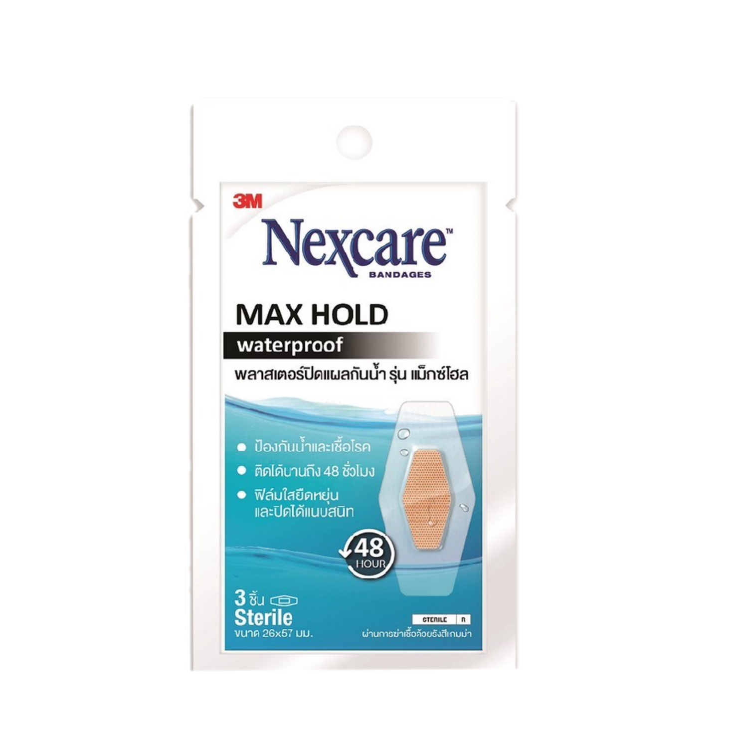 3M Nexcare max hold waterproof bandage พลาสเตอร์ปิดแผลกันน้้ำ ( 3ชิ้น