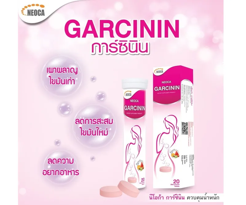 ภาพสินค้าNEOCA Garcinin นีโอก้า การ์ซินิน สารสกัดจากส้มแขก แพค 4ขวด จากร้าน FamMedpharz บน Lazada ภาพที่ 3