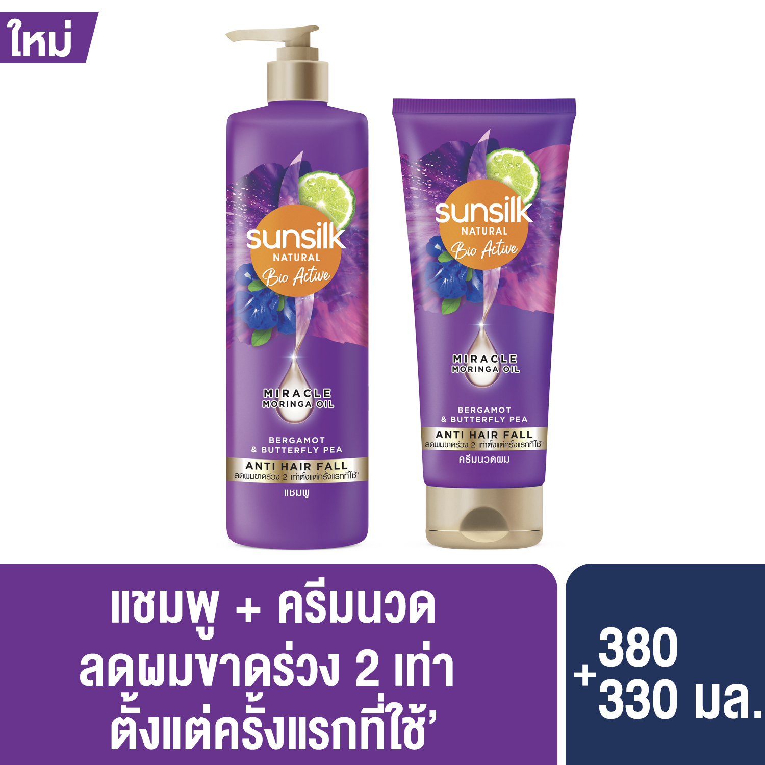 Sunsilk Natural Bio Active Shampoo And Hair Conditioner ซันซิล ไบโอ แชมพู +  ครีมนวด เลือกสูตรด้านใน | Lazada.Co.Th