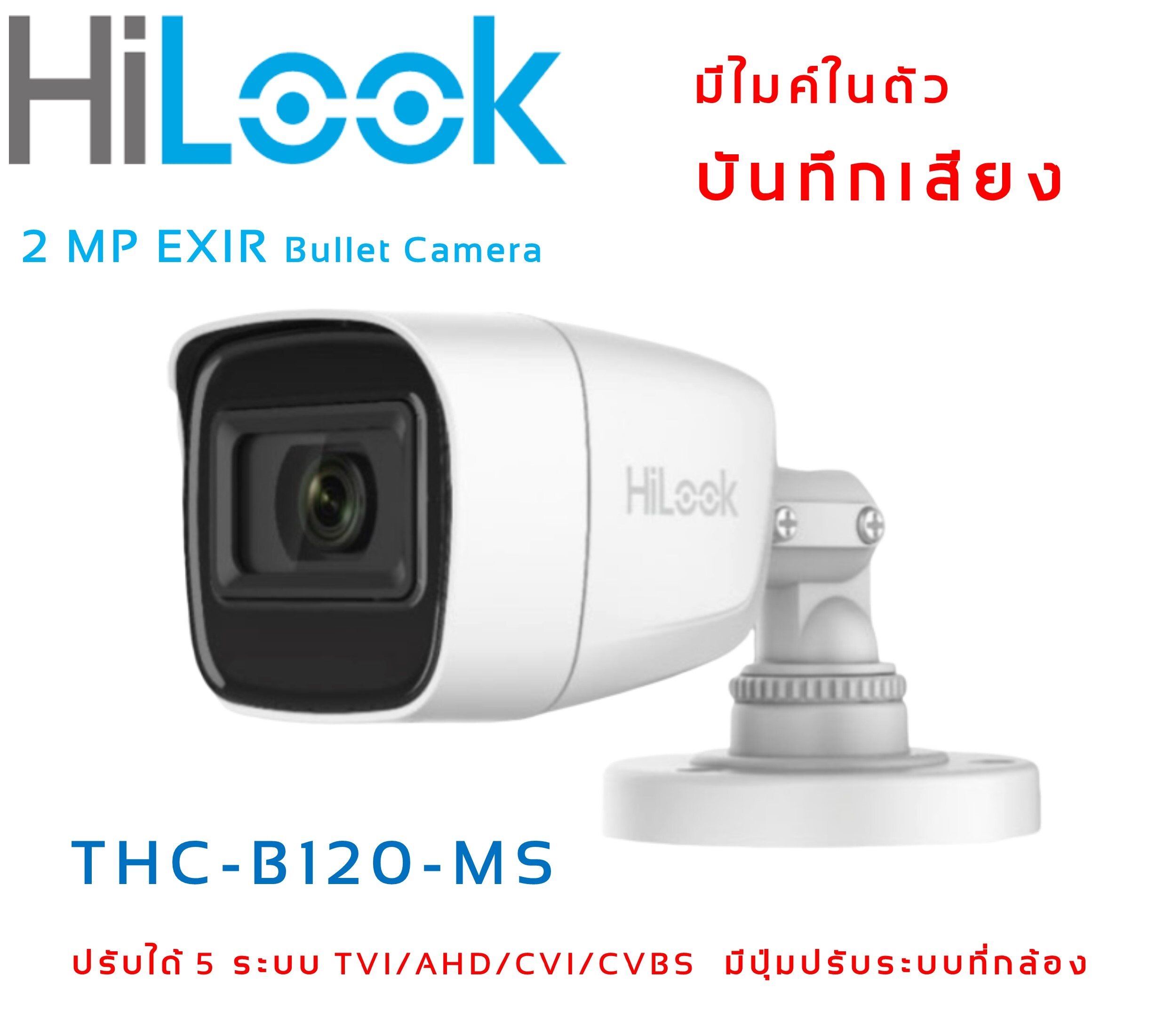 HILOOK กล้องไมค์ HLKB120MS กล้องวงจรปิด 1080P มีไมค์ในตัว Built in microphone