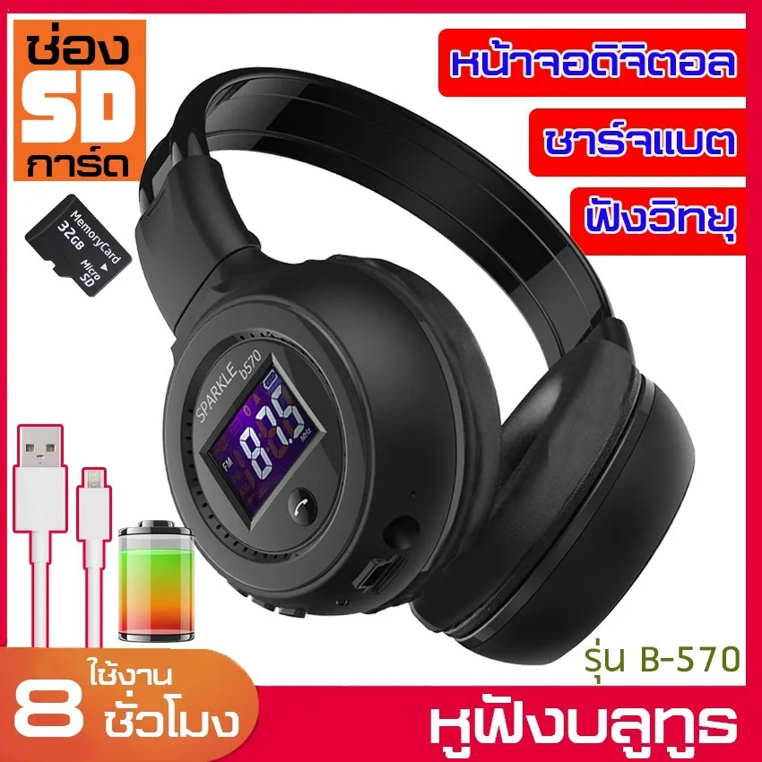 Hot Sale Earphone Bluetooth หูฟัง หูฟังบลูทูธ หูฟังไร้สาย หูฟังแบบครอบหู วิทยุ มีจอแสดงผลLED ใส่SDการ์ดได้ ราคาถูก วิทยุ วิทยุสื่อสาร วิทยุติดรถยนต์ วิทยุพกพา