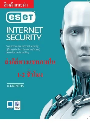 ESET Internet Security 1 Device 1 Year DIGITAL Key Delivery