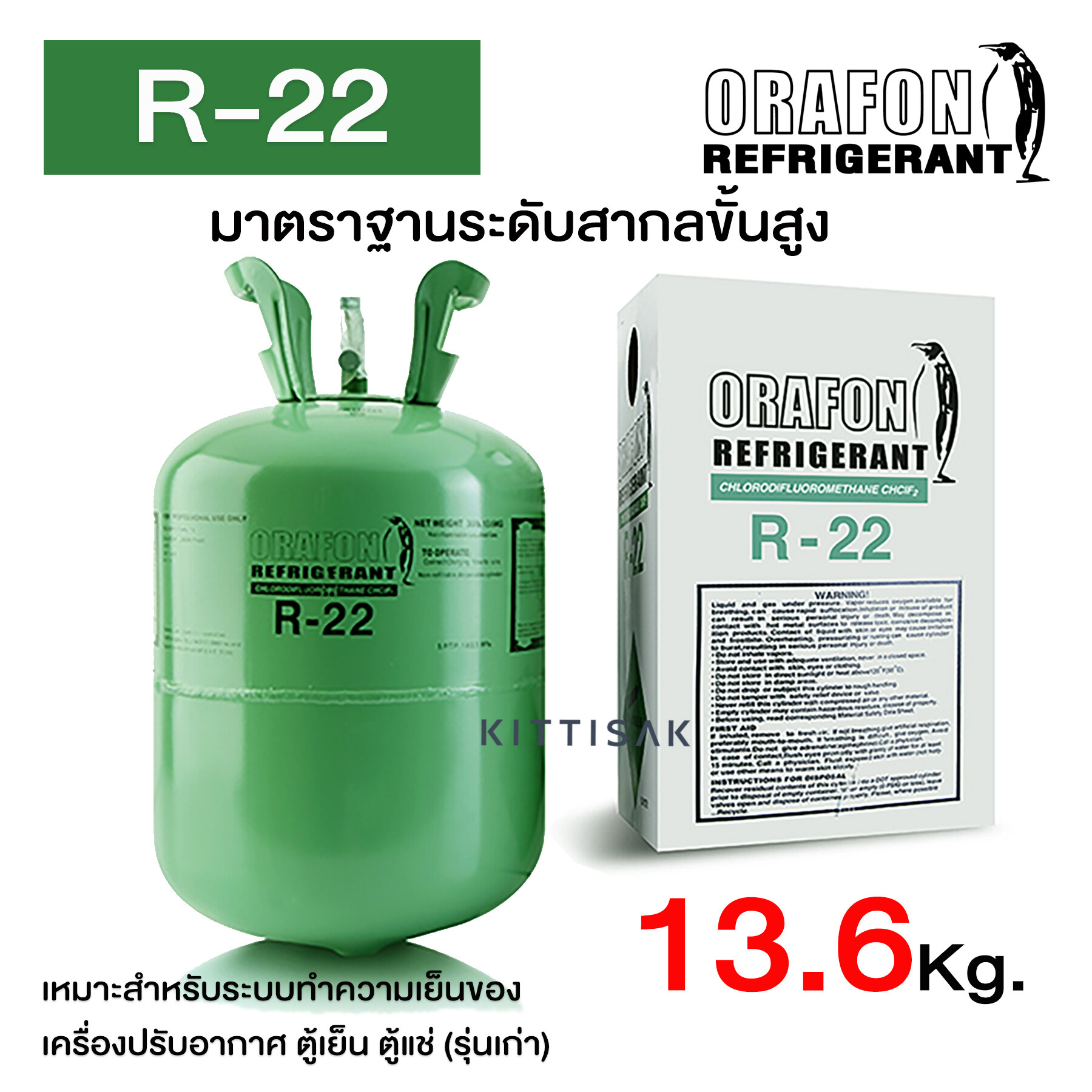 น้ำยาแอร์ R22 ยี่ห้อ ORAFON ขนาด 13.6 กก.