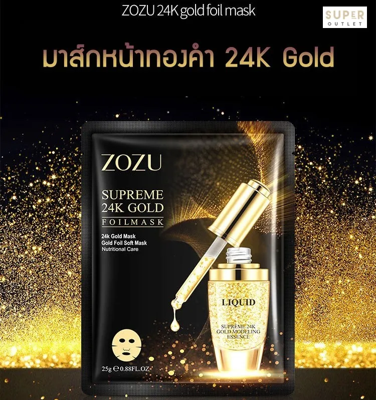 ของแท้ 💯 /ส่งด่วน/ล็อตใหม่  มาร์คหน้า โซซู ซูพรีม 24k โกลด์ มาส์กเซรั่มทองคำ บำรุงล้ำลึก หน้าขาวกระจ่างใส ลดริ้วรอย มาส์กหน้า ZOZU Supreme 24k