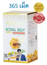 ภาพขนาดย่อของภาพหน้าปกสินค้าแท้100% Nc Royal jelly นมผึ้งนูโบลิค นมผึ้ง 6% 1650 mg ขนาด 365 เม็ด จากร้าน SuperWheyShop บน Lazada