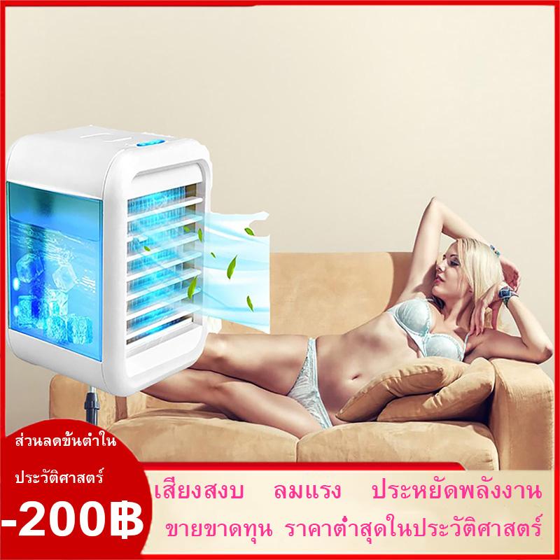 Arctic air Air mini ประหยัดค่าไฟX2 ใช้กับไฟบ้าน หรือเพาเวอร์แบงค์ คุ้มกว่าเดิม!! แอร์มินิ เครื่องทำความเย็น แอร์พกพา แอร์ตั้งโต๊ะขนาดเล็ก พัดลมไอเย็น พัดลมแอร์เย็น ไอเย็น ขนาดเล็ก พกพาง่าย แสงโดยรอบ 7 ชนิด ระบายความร้อนอย่างเร็ว อินเตอร์เฟส USB air mini -
