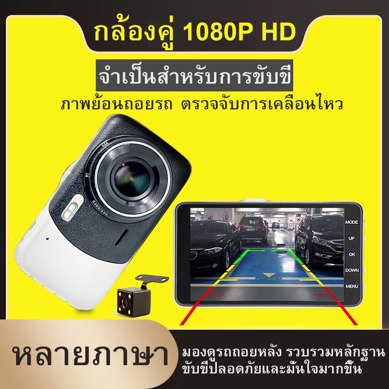 1080P Full HD กล้องติดรถยนต์2กล้องหน้า-หลัง การตรวจสอบที่จอดรถ เครื่องบันทึกการขับขี่ กล้องติดรถยนต์มองหลัง driving rec