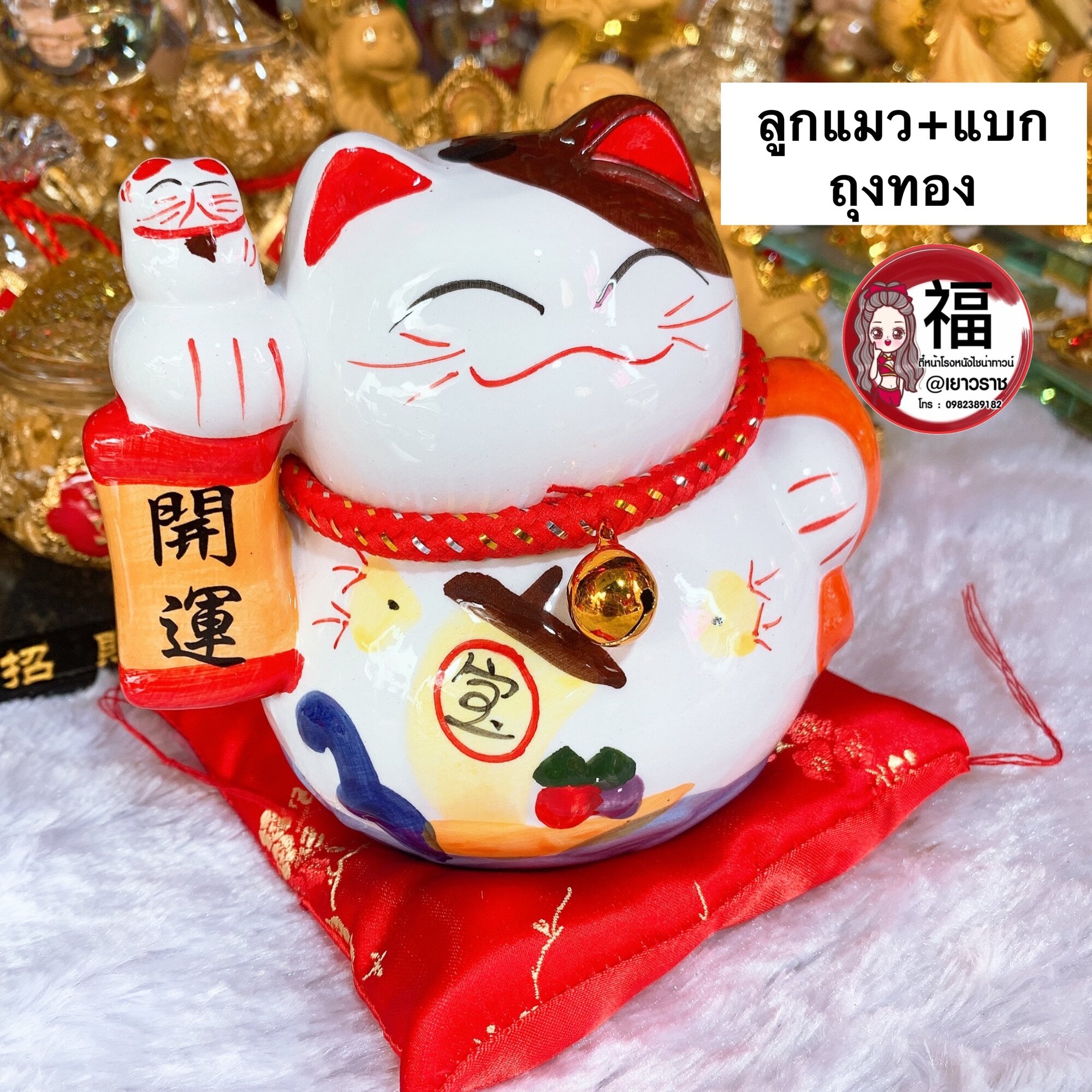 แมวกวัก แมวนำโชค แมวสไตล์ญี่ปุ่น สูง 4.5นิ้ว กวักโชคลาภเงินทอง เรียกลูกค้า - เซรามิค ของฝาก ของมงคล ตรุษจีน เปิดกิจการ เปิดร้านค้า