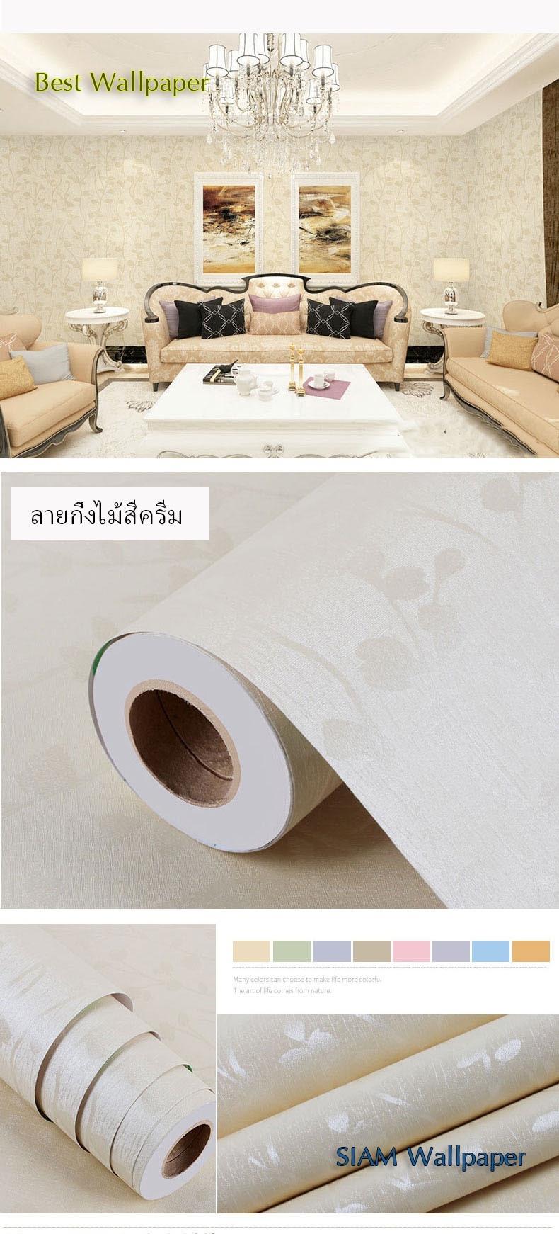 wallpaper วอลเปแเปอร ของตกแต งบ าน วอลเปเปอร ตกแต งห องนอน วอลเปเปอร ตกแต งร าน วอลเปเปอร ห องน ำ เปเปอร ตกแต ง สต กเกอร ตกแต งบ าน สต กเกอร ป โต ะ