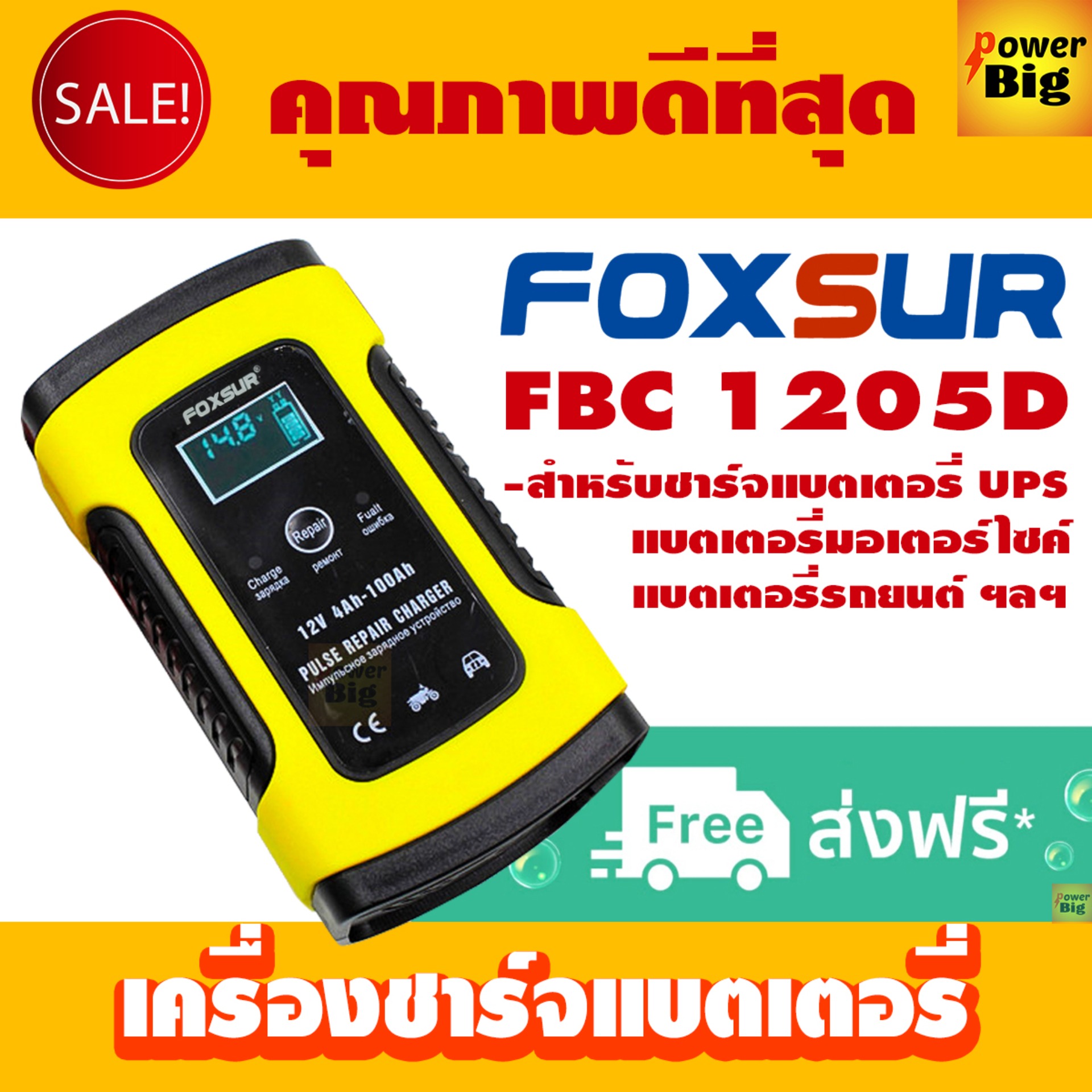 Fbc1205d схема foxsur