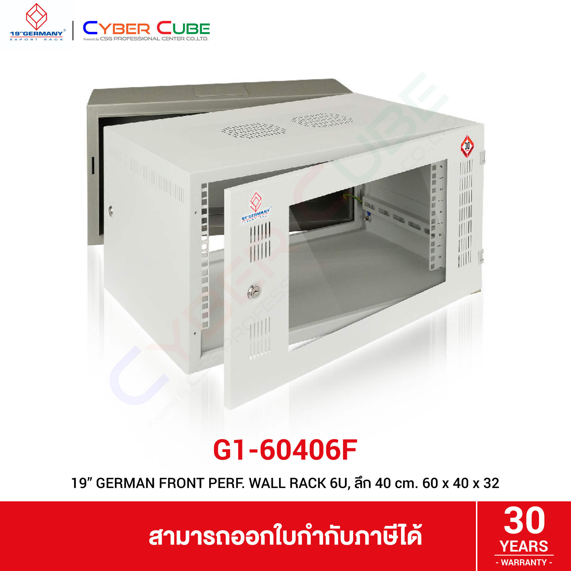 GERMAN RACK G160406F 19” GERMAN FRONT PERF. WALL RACK 6U, ลึก 40 cm