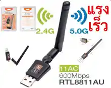 ภาพขนาดย่อของภาพหน้าปกสินค้ามีเสาอากาศ ตัวรับสัญญาณ N AC wifi 5G Dual Band USB 2.0 Adapter WiFi Wireless 600M เร็วแรง จากร้าน Sabaideeshopp บน Lazada