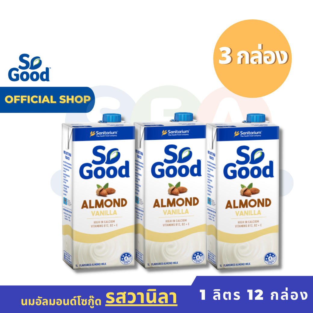 So Good Almond Milk Vanilla 1 Liter x 3 pcs | นมอัลมอนด์ โซกู๊ด รสวานิลลา 1 ลิตร แพ็ค 3 กล่อง
