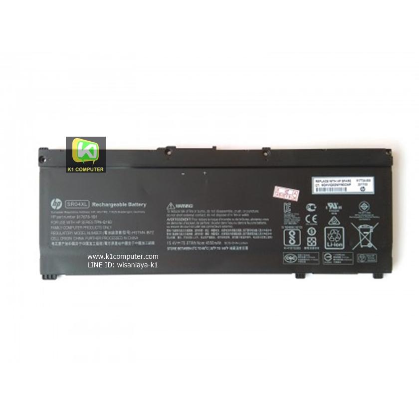 BLESYS SR04XL Batteria per HP Spare 917724-855 HSTNN-DB7W 917678-2B1