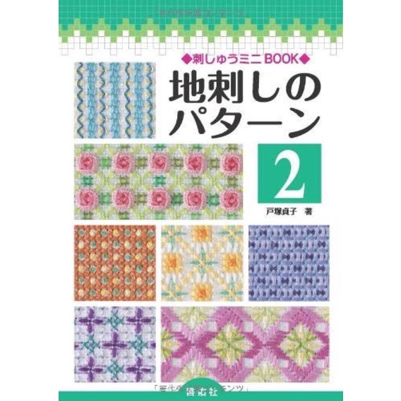 หนังสือญี่ปุ่น mini embroidery แบบ pattern งานปัก 89 แบบ