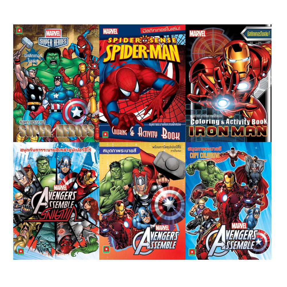 Aksara for kids ชุดระบายสี Avengers 6 เล่ม