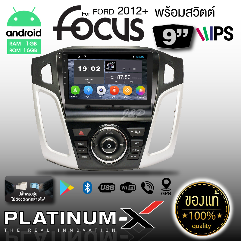 PLATINUM-X จอแอนดรอย 9นิ้ว IPS FORD FOCUS 2012+ RAM1-4 ROM16-64 มีให้เลือก Android WIFI GPS YOUTUBE รับไวไฟ ยูทูปได้ จอตรงรุ่น จอแอนดรอยด์ ปลั๊กตรง เครื่องเสียงรถยนต์