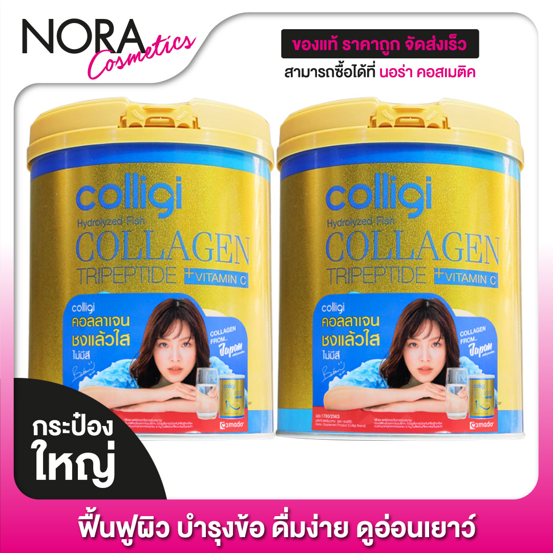 [ไซส์ใหญ่] Amado Colligi Collagen TriPeptide + Vitamin C คอลลิจิ คอลลาเจน [2 กระปุก] อาหารเสริม คอลลาเจน