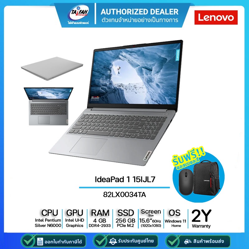 Lenovo IdeaPad 1 15.6 Laptop - Intel Pentium Silver N6000 - 1080p