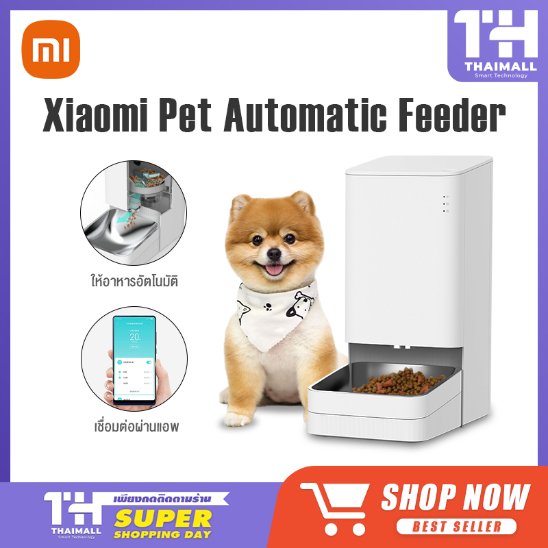 Xiaomi Pet Automatic Feeder เครื่องให้อาหาร เครื่องให้อาหารแมวอัตโนมัติ เครื่องให้อาหารหมา เครื่องให้อาหารอัตโนมัติ เครื่องให้อาหารแมว เชื่อมต่อผ่าน App Mi Home