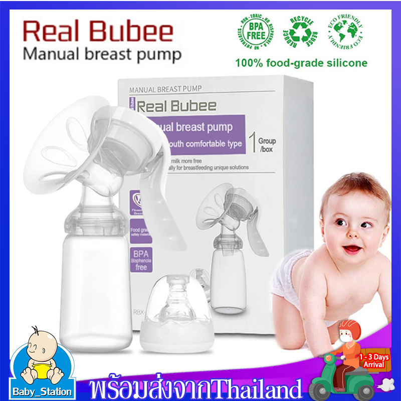 เครื่องปั้มนม Breast Pump ที่ปั้มนม  เครื่องปั๊มน้ำนมด้วยมือ ป้องกันน้ำนมย้อนคืน ใช้ได้ทุกที่ Manual Breast pump Milkerที่ปั๊มน้ำนมด้วยมือMY10