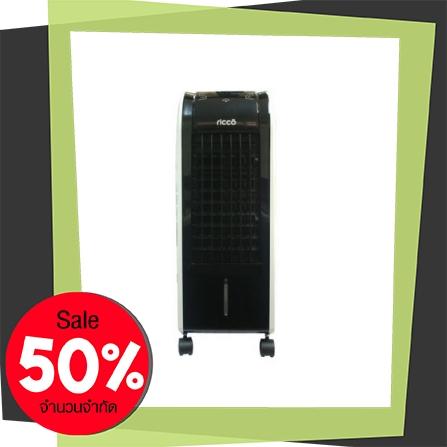 ถูกกว่านี้ไม่มีอีกแล้ว พัดลมไอเย็น RICCO TST-RFS-29R เทา | RICCO | TST-RFS-29R ยี่ห้อ Ricco