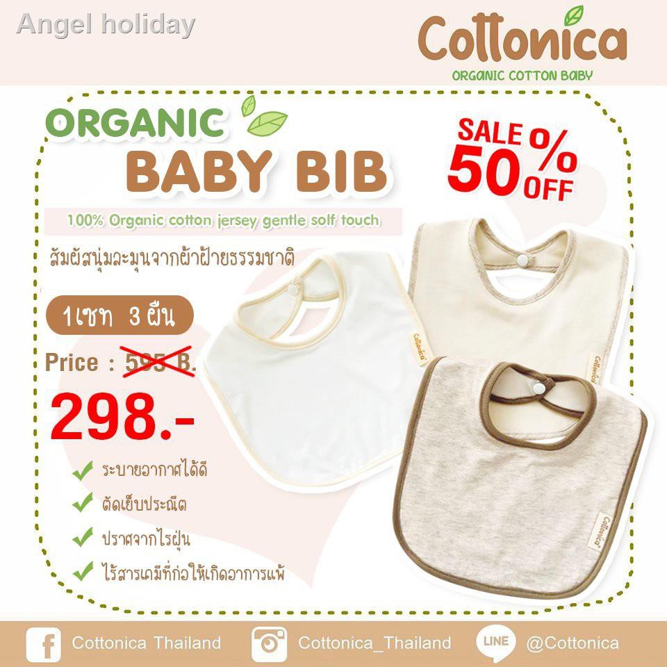 Fashion 2021 ♨สวัสติกะCottonica Organic Baby Bib ผ้ากันเปื้อนเด็กอ่อน ผ้ากันเปื้อนน้ำลาย ผ้าซับน้ำลาย ผ้าพันคอเด็ก ออร์แกนิค 10