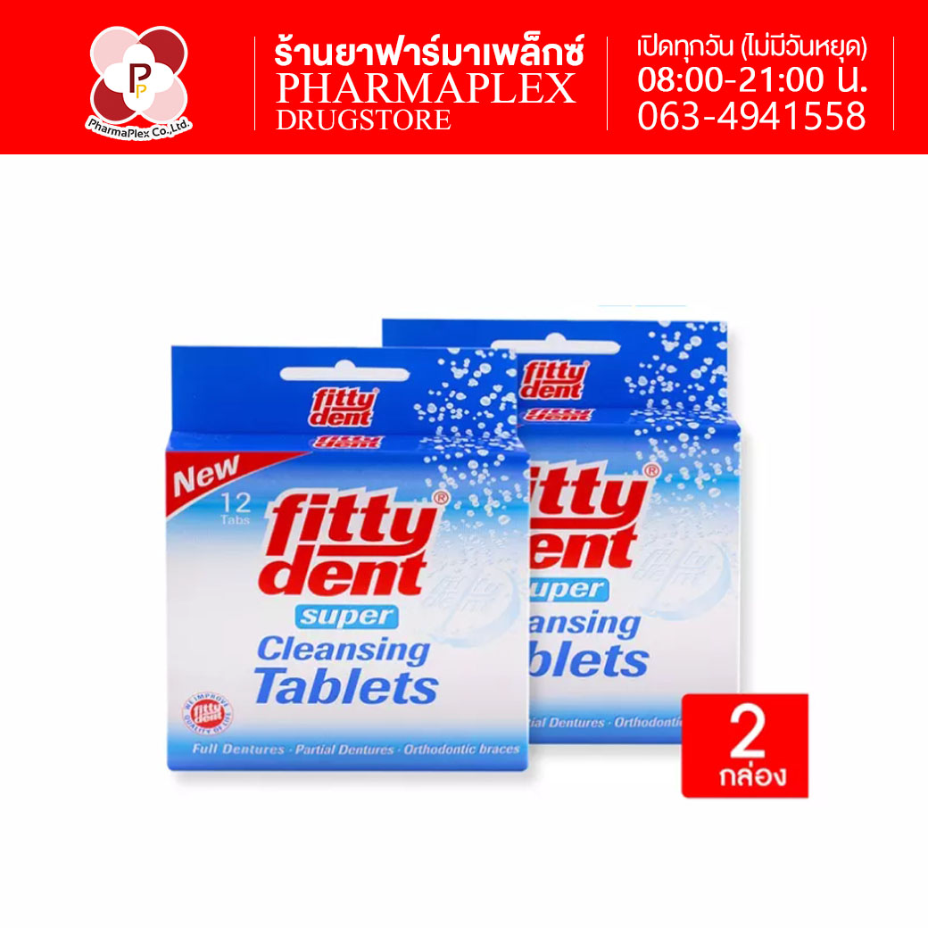 Fittydent Super Cleansing Tablets ฟิตตี้เด้นท์ ซูเปอร์ คลีนซิ่ง เม็ดฟู่  12 เม็ด (2 กล่อง)