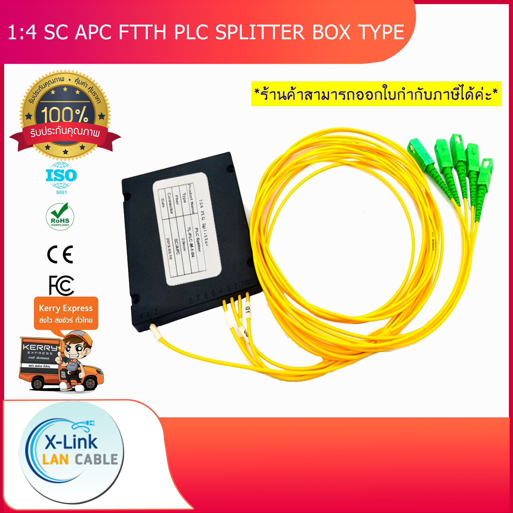 SPLITTER FIBER OPTIC SC/APC 1X4