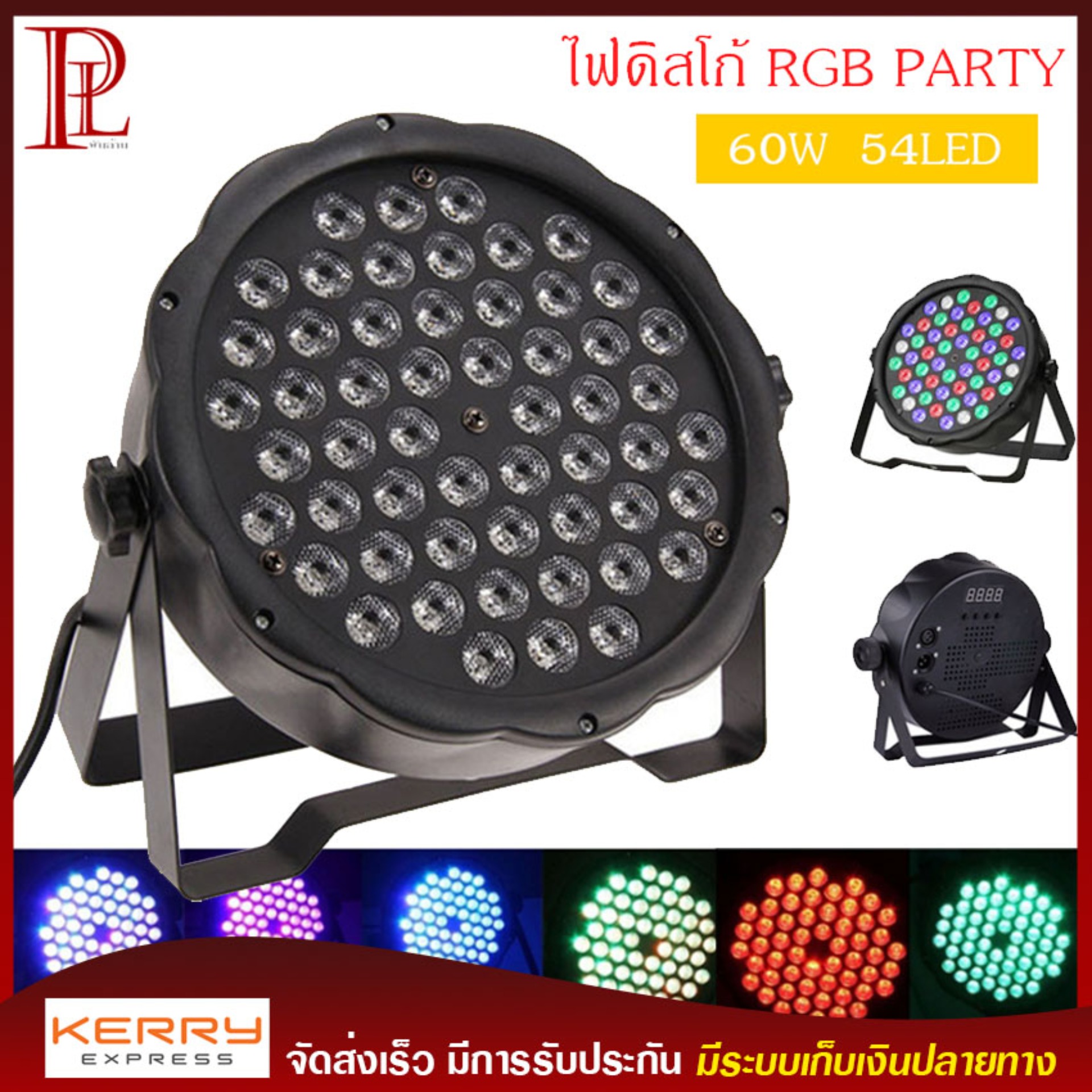 Party Light 54 LED 60w ไฟดิสโก้ ไฟปาร์ตี้ ไฟเธค ไฟพาร์ ไฟเวที RGBW DMX512 ปาร์ตี้โคมไฟ 110V/220V, 50-60HZ