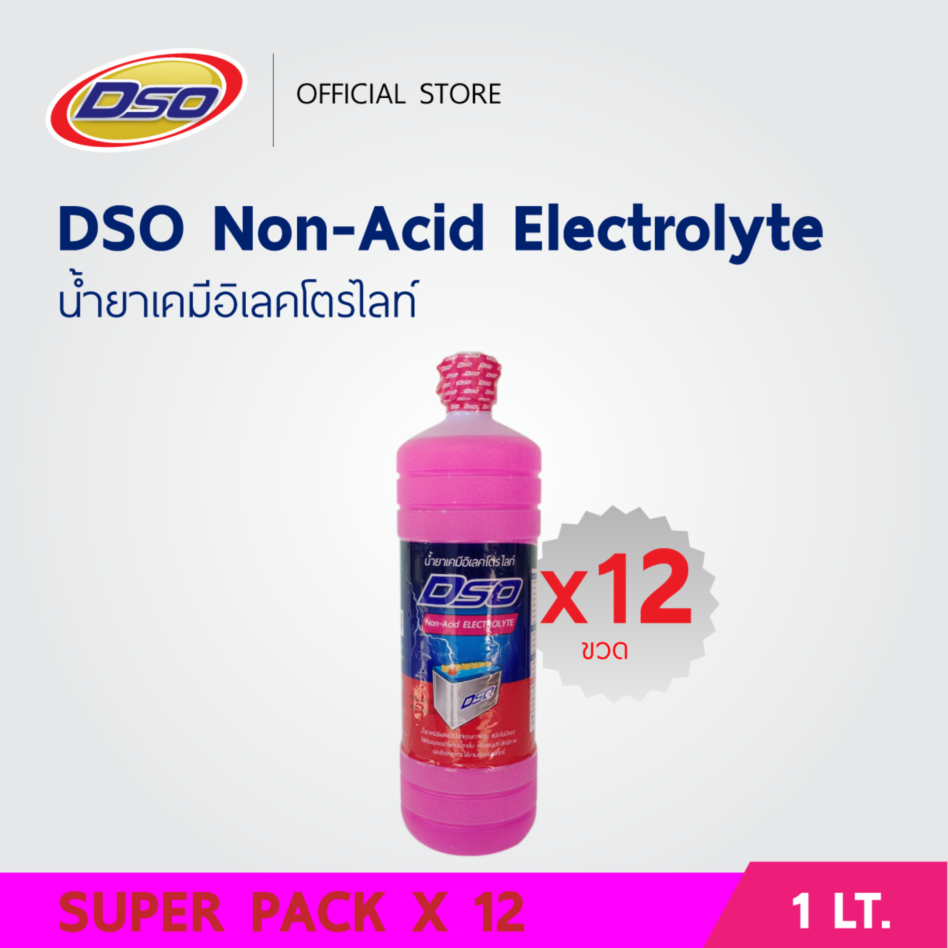 ดีโซ่ น้ำยาเคมีอิเลคโตรไลท์ 1 ลิตร (น้ำกลั่นสีชมพู) / DSO Non-Acid Electrolyte (Battery Fluid) 1LT. (แพ็ค x12 ขวด)